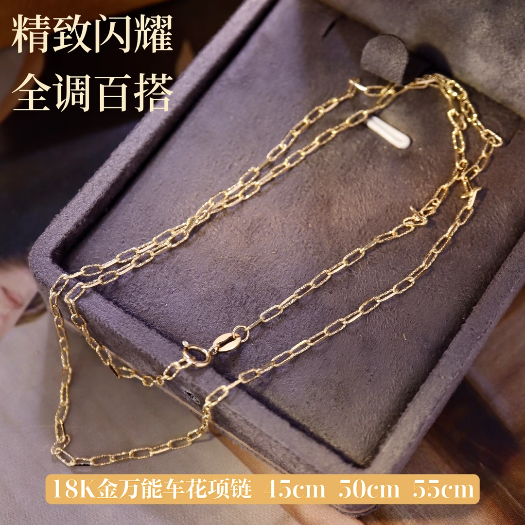 18K金车花万能项链