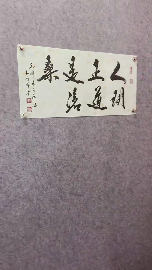 【闪购商品】书法绘画直播链接