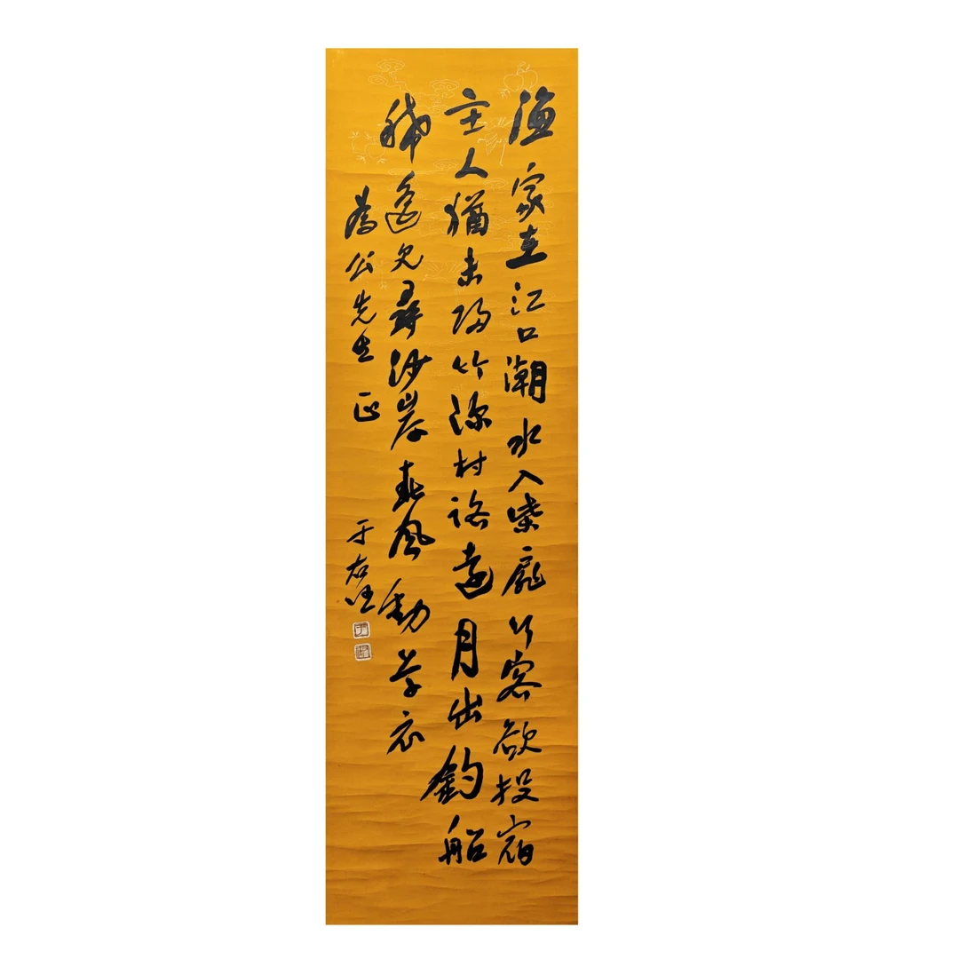于右任 书法 163x47cm