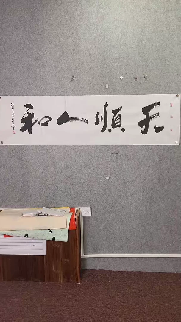 【闪购商品】书法书法绘画直播链接