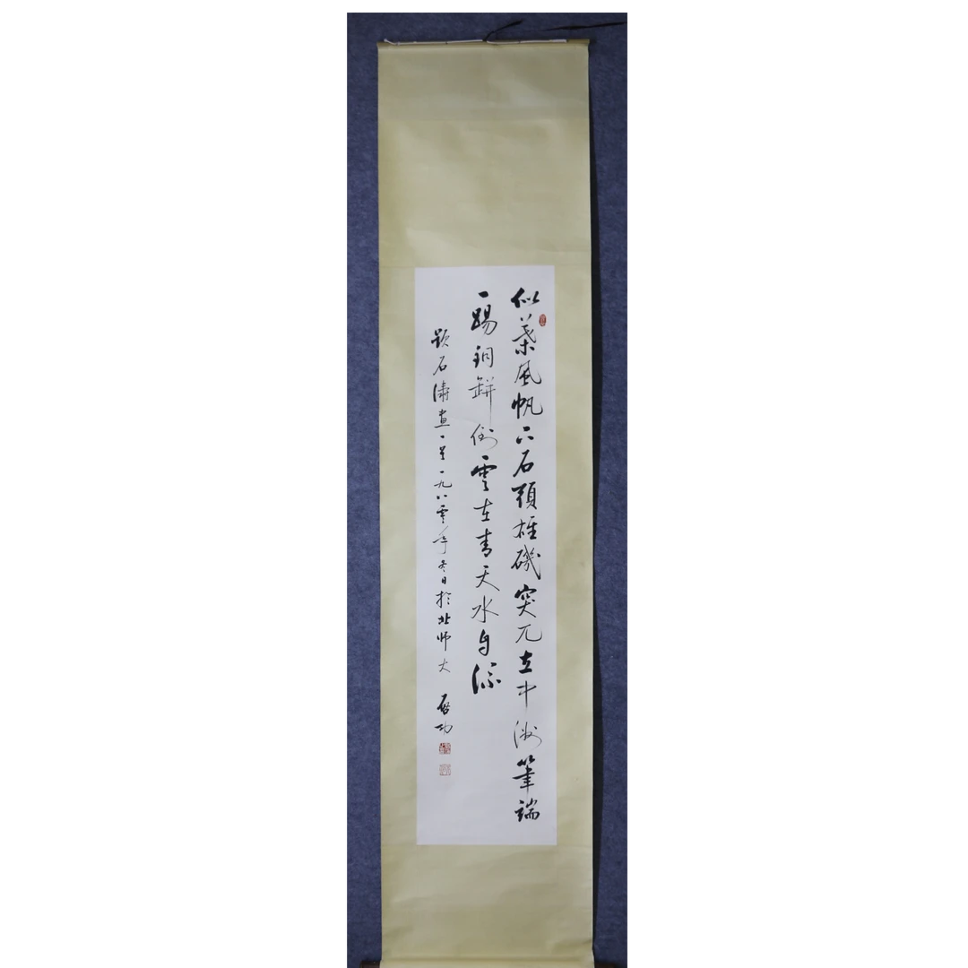 启功  书法 136x32cm