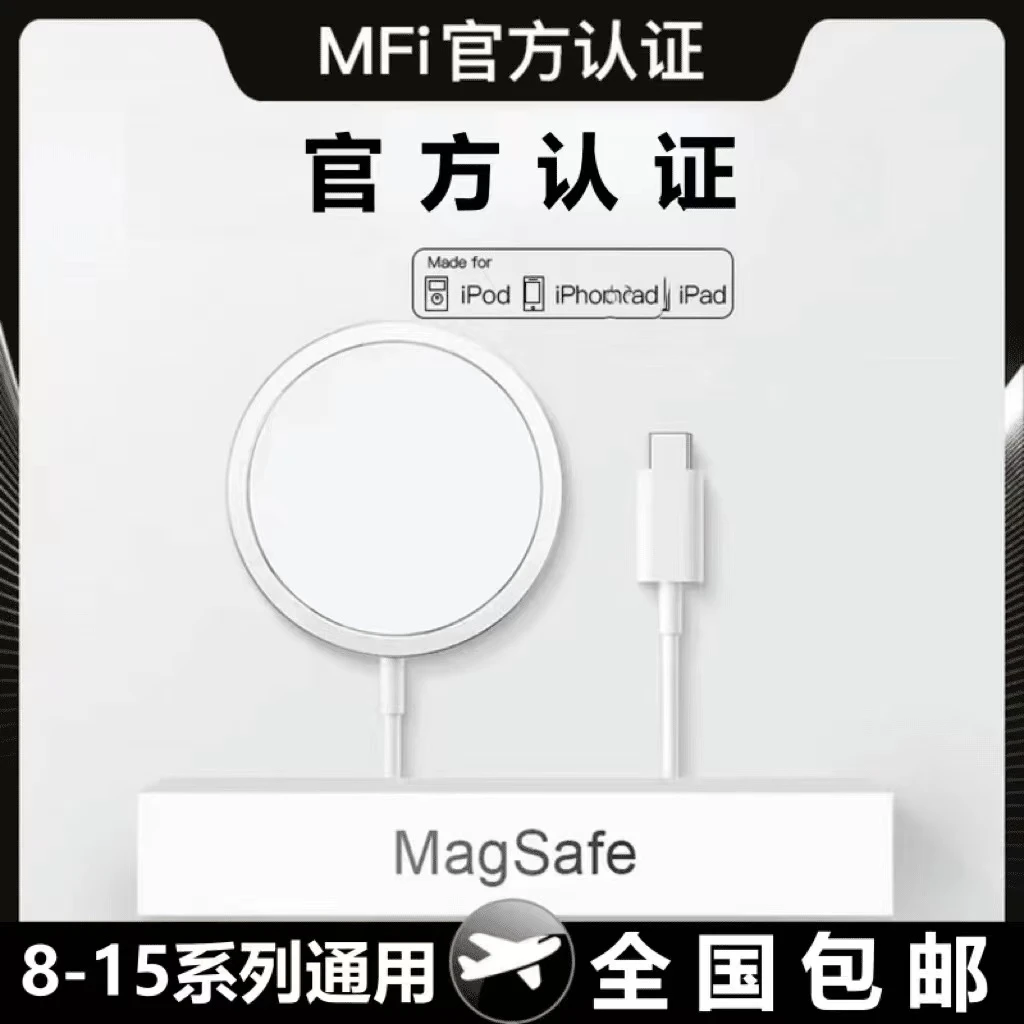 磁吸无线充PD15W快充适用苹果15/14/13/12proMax磁吸无线充电器