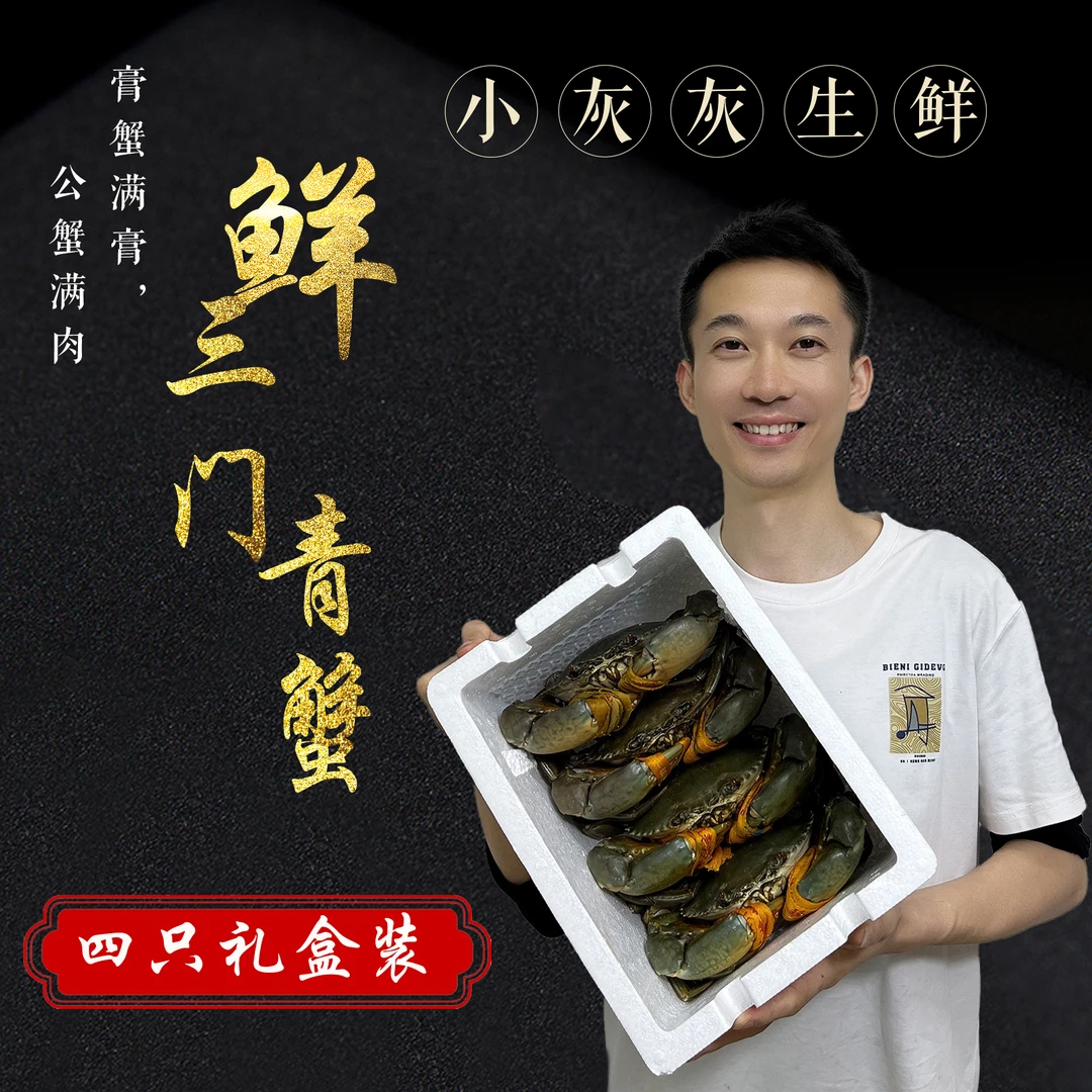 正宗三门青蟹大螃蟹红膏蟹大公蟹红鲟蟹海鲜水产养殖包活包肥包邮