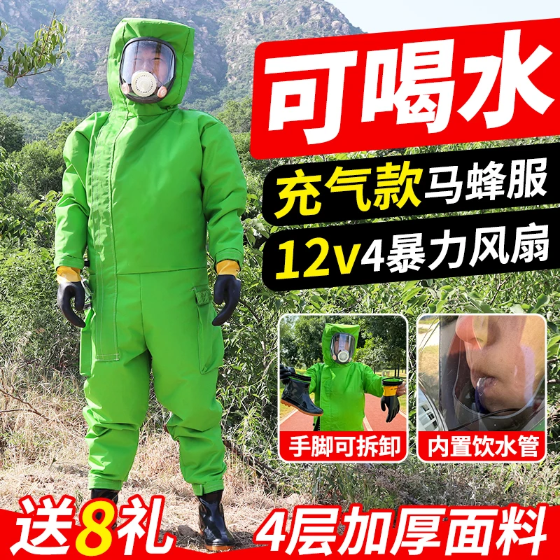 新款马蜂服捉红娘蜂衣充气防蜂服全套透气连体专用金环胡蜂防护服