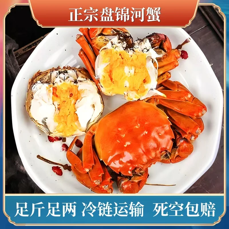 【盘锦河蟹】公蟹2.6-2.3两/只 母蟹2.0+1.7两/只 河蟹礼盒活蟹盛宴
