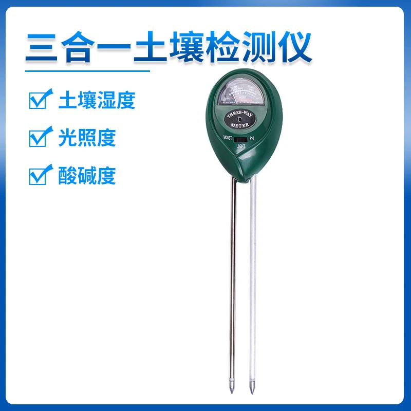 土壤检测仪  养花种菜  核辐射土里测试