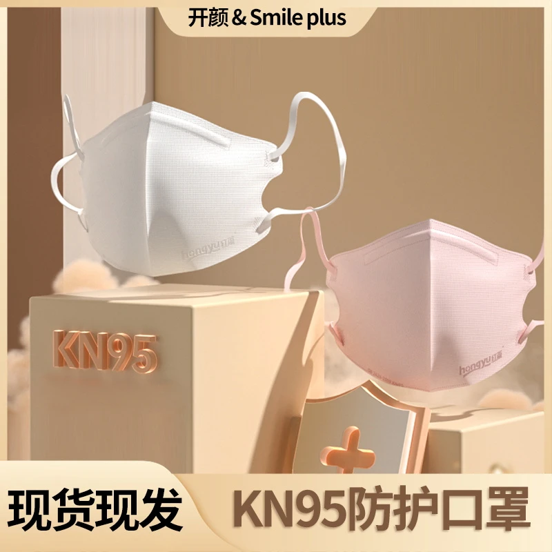 【开颜】3D立体防护口罩网红同款高颜值一次性舒适潮款独立包装口罩