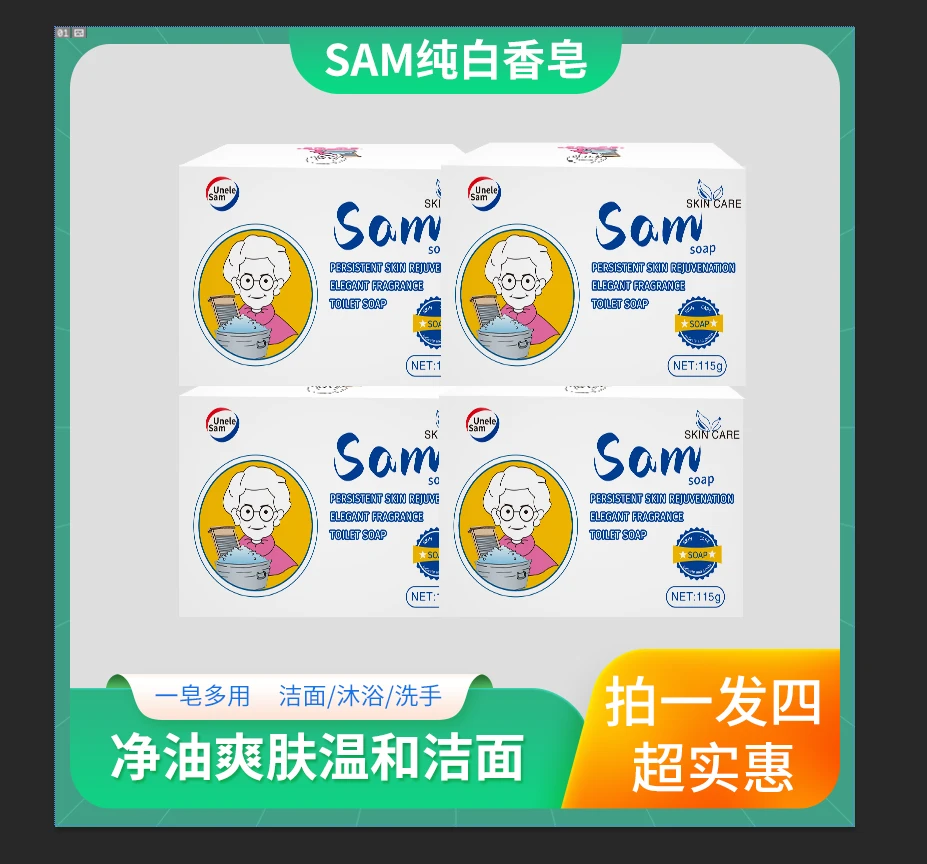 四块装 椰油精华皂洗手洗脸沐浴多效家用清新温和去渍清香