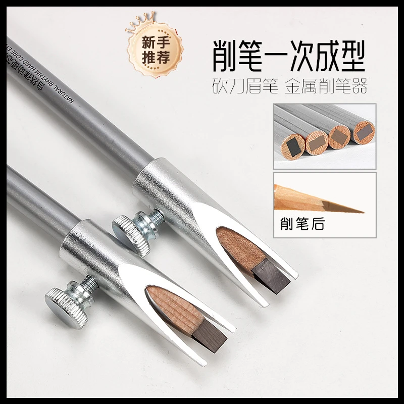 金属眉笔削笔器 不晕染砍刀眉笔防水削笔辅助工具新手削眉笔刀U形