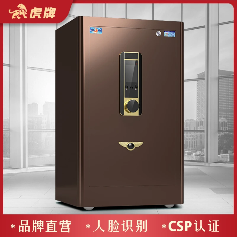 虎牌人脸识别保险柜家用大型3C认证智能办公保险箱CSP防盗新品