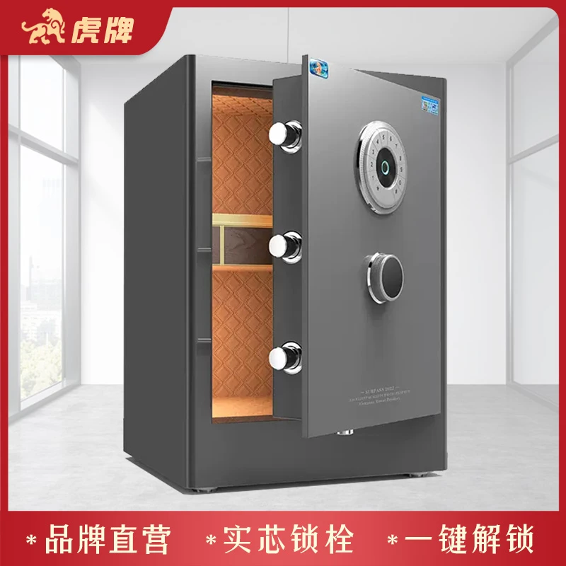虎牌保险柜家用办公小型防钻加厚指纹密码全钢防盗智能保险箱指纹