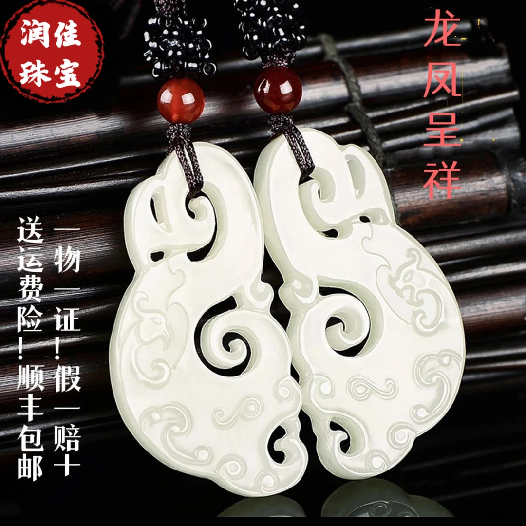 天然新疆和田玉龙凤牌玉佩男女仿古情侣吊坠一对龙凤玉坠附带证书
