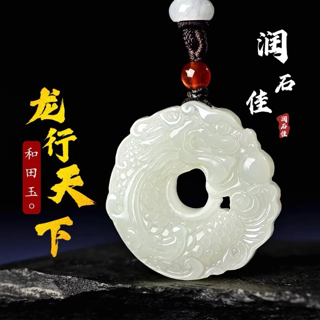 天然新疆和田玉挂件龙鱼玉牌玉坠男女款白玉龙吊坠鱼跃龙门玉佩