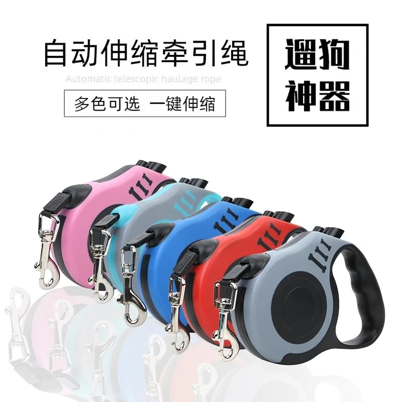 狗狗牵引绳舒适自动可伸缩牵引器出行狗链子猫咪牵引带耐用遛狗绳
