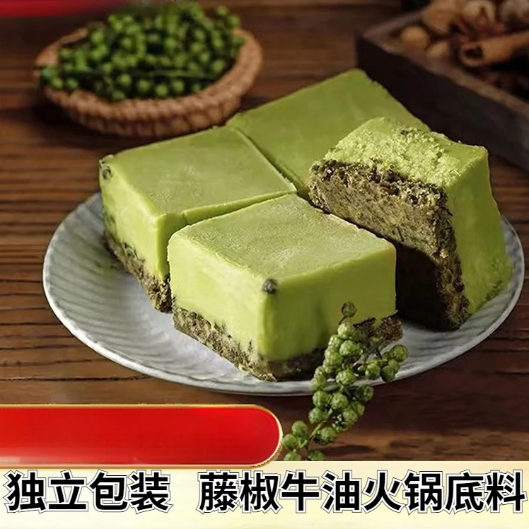 青花椒牛油火锅底料藤椒冷锅串串火锅料椒麻青椒烤鱼炒菜家用调味