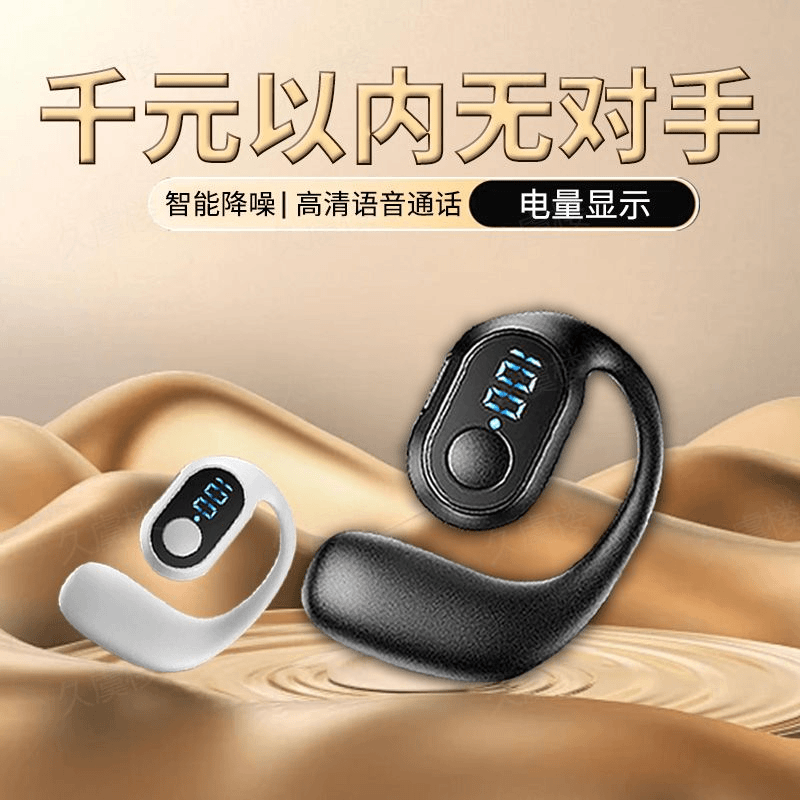 久虞楼 长续航挂耳式数显无线蓝牙耳机音质天花板高音质不入耳款网红触控