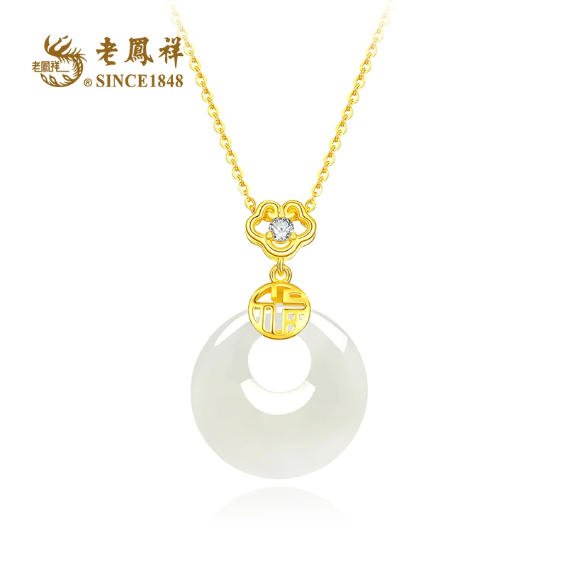 老鳯祥和田玉新中式国风平安扣项链S925银吊坠 多样性发一D11719