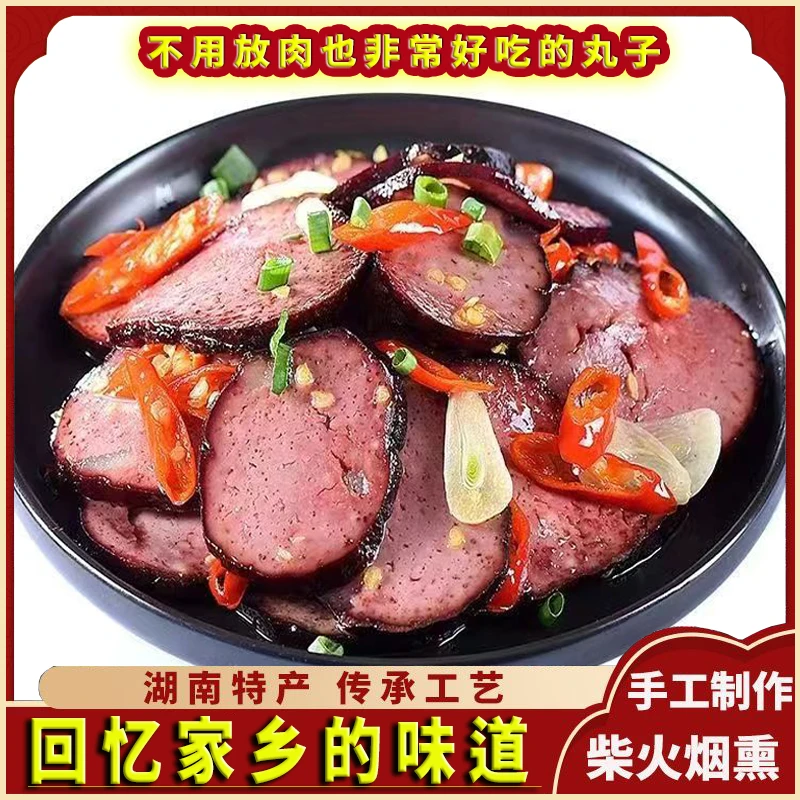 猪血丸子湖南邵阳血豆腐传统经典风味手工丸子新鲜美味炒菜必备