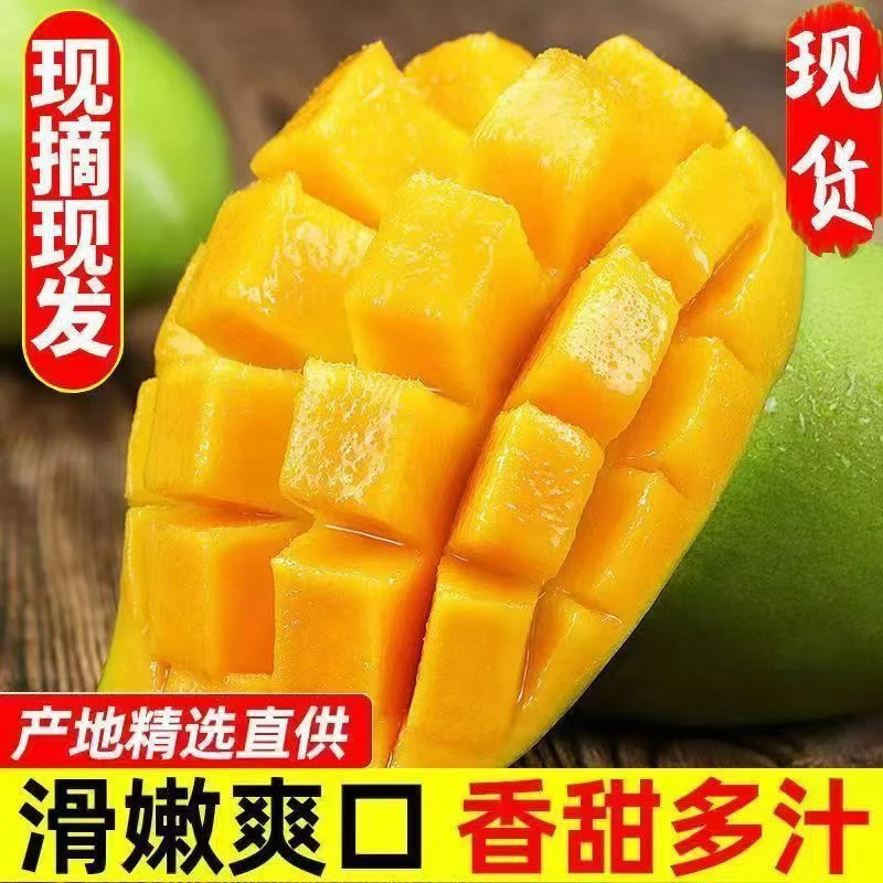 海南金煌芒果甜心芒当季新鲜芒果水果新鲜采摘软糯多汁整箱