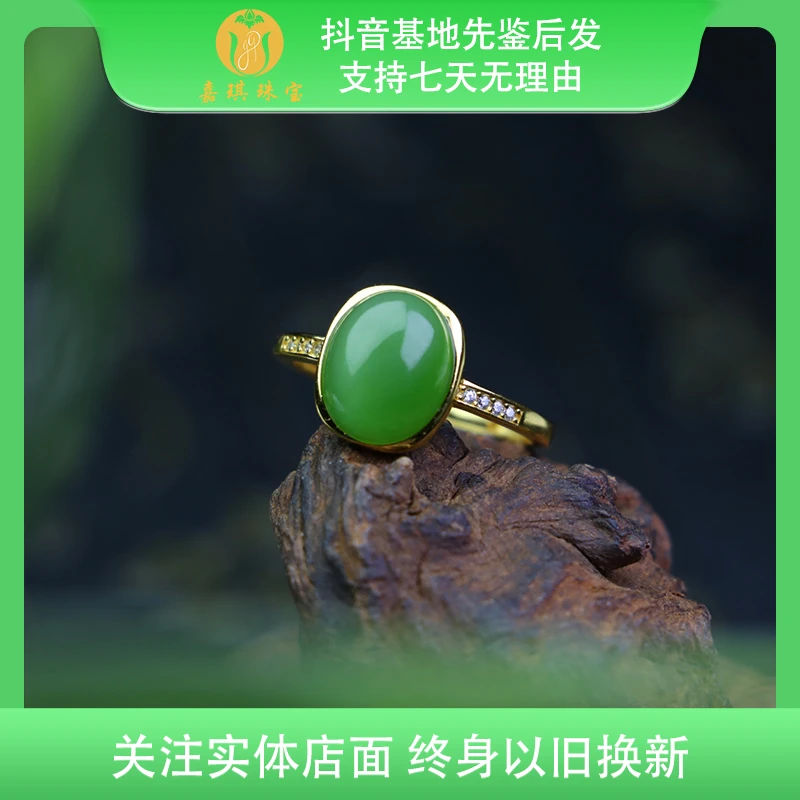【嘉琪珠宝】天然和田玉碧玉百搭苹果绿戒指（多样性发货拍一发一）