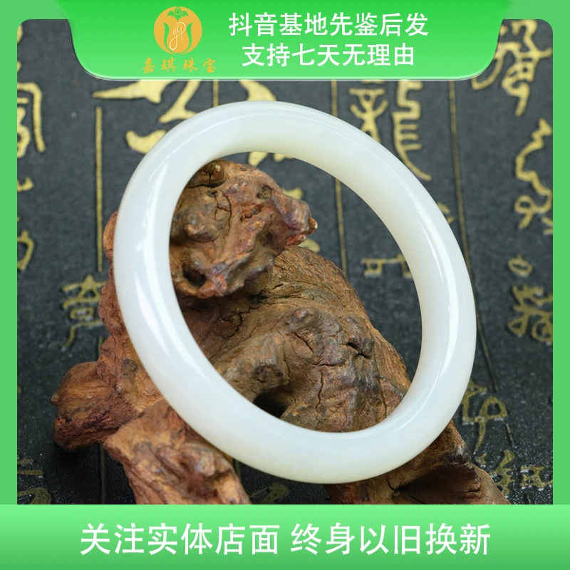 【嘉琪珠宝】天然和田玉青海料高货冰透精品正圈手镯 多样性发其一