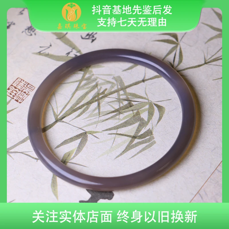 【嘉琪珠宝】天然精美玛瑙烟紫百搭手镯 多样性发其一