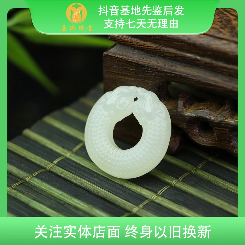 【嘉琪珠宝】天然和田玉雕刻百搭双龙扣吊坠（多样性发货拍一发一）