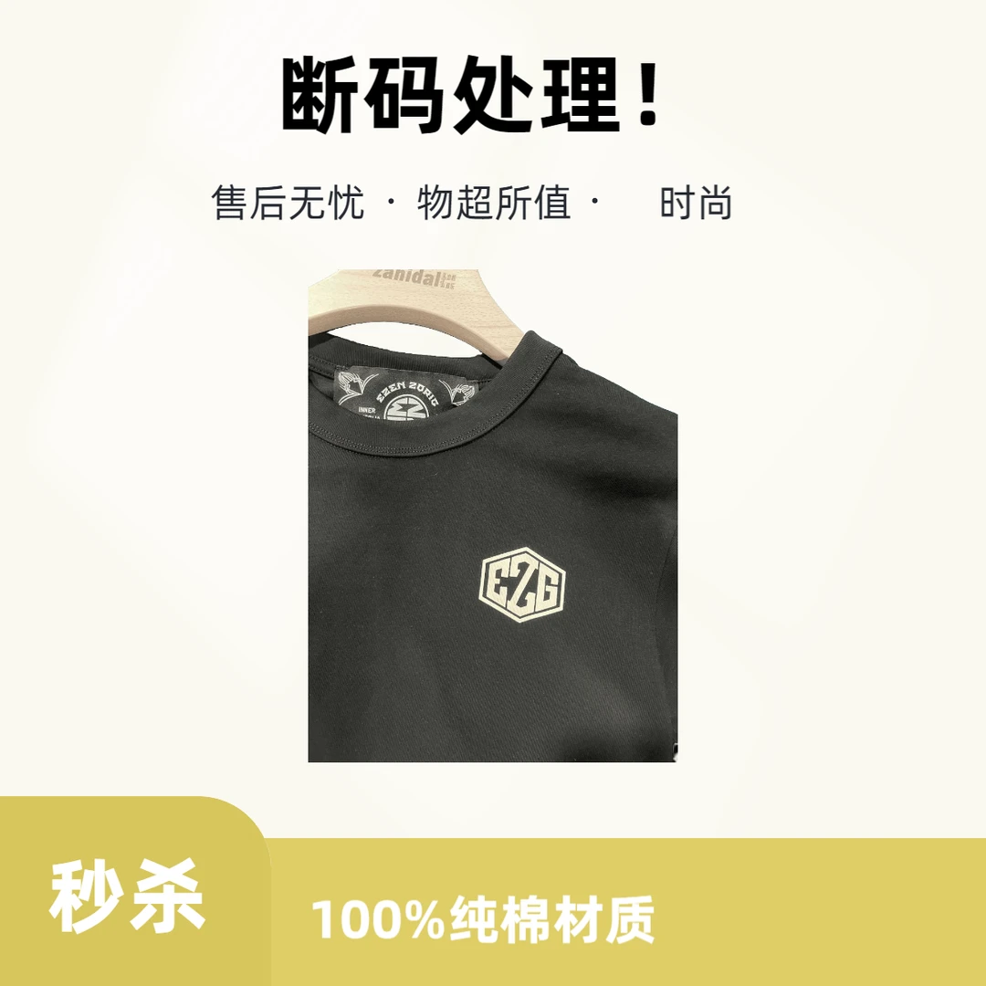 杰和迪乐超值男女同款纯棉短袖