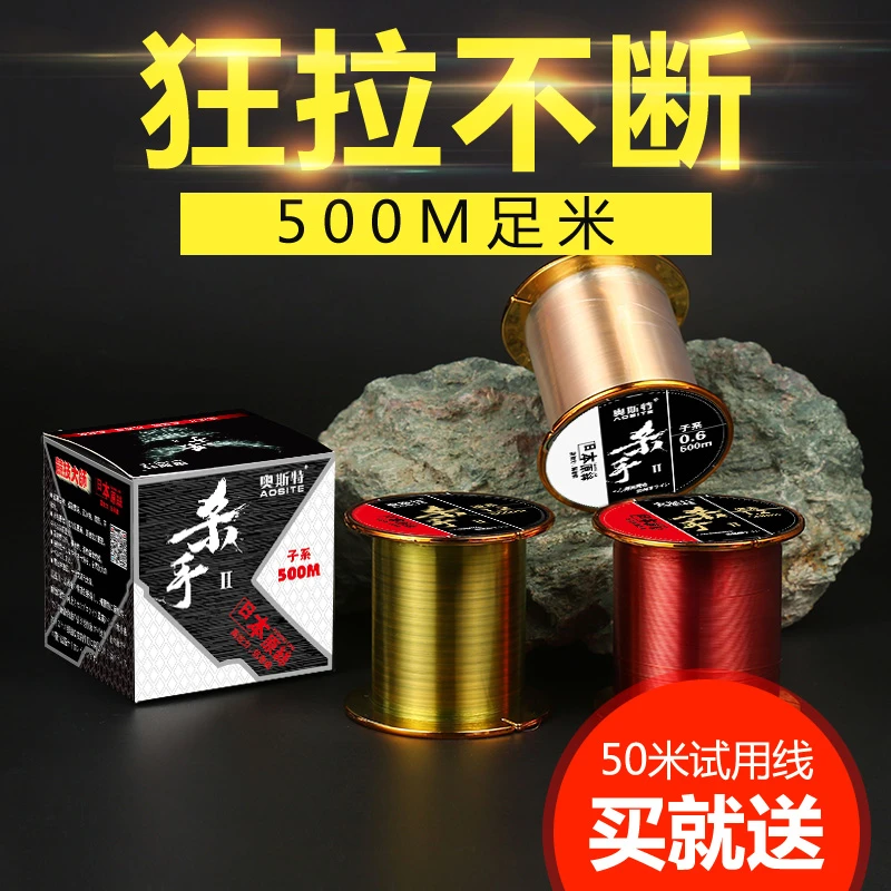 进口500米鱼线主线正品尼龙线 海竿抛竿路亚线超强拉力钓鱼线子线