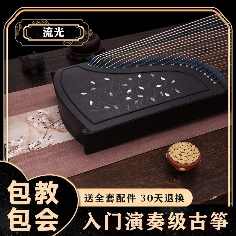 心韵古筝·初学者演奏古筝·厂家批发专业古筝