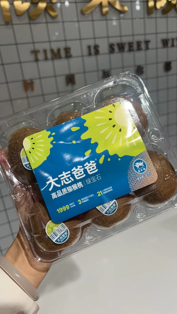 大志爸爸猕猴桃（备注可切）