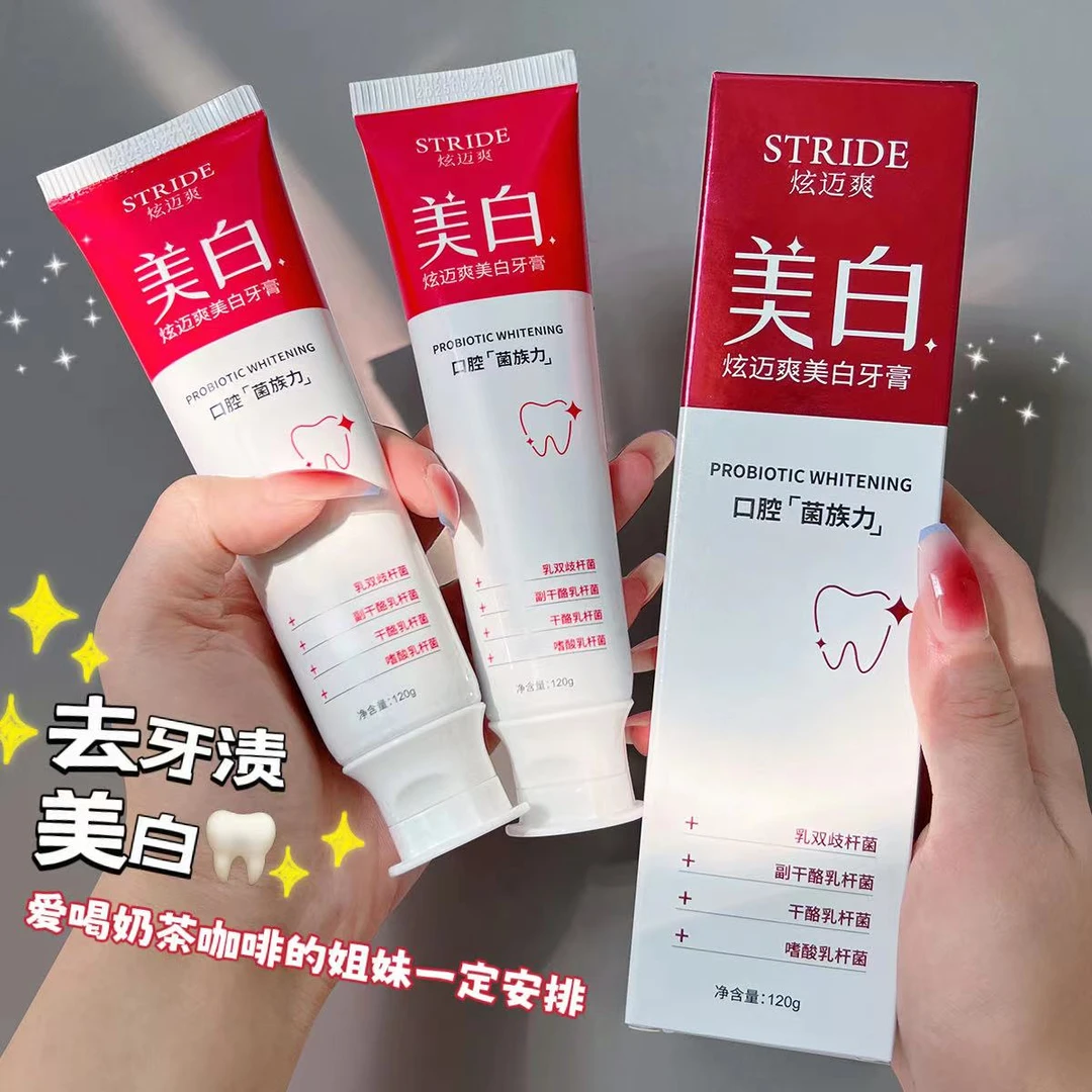 【功效款】美白牙膏祛烟臭清洁口腔清新口气祛牙黄牙黑牙菌斑亮白