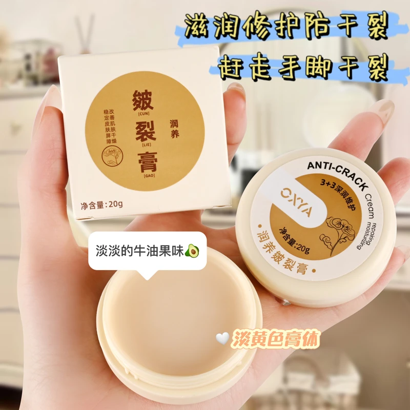 干裂膏脚后跟起硬皮手脚开裂膏修护保湿滋润嫩肤持久脚干