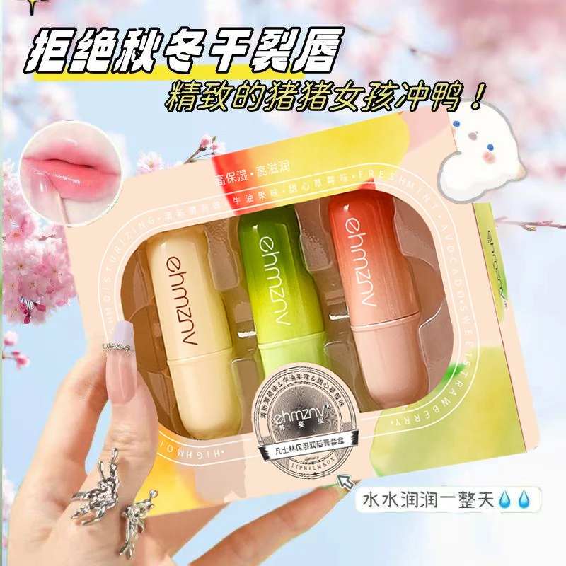 【三支装/1盒】韩姿妮凡士林保湿润唇膏滋润补水保湿防干裂秋冬修护