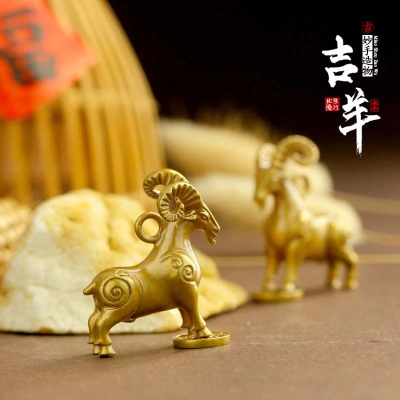 黄铜十二生肖羊吊坠发财羊挂件纯铜车钥匙挂件汽车钥匙扣挂件车内