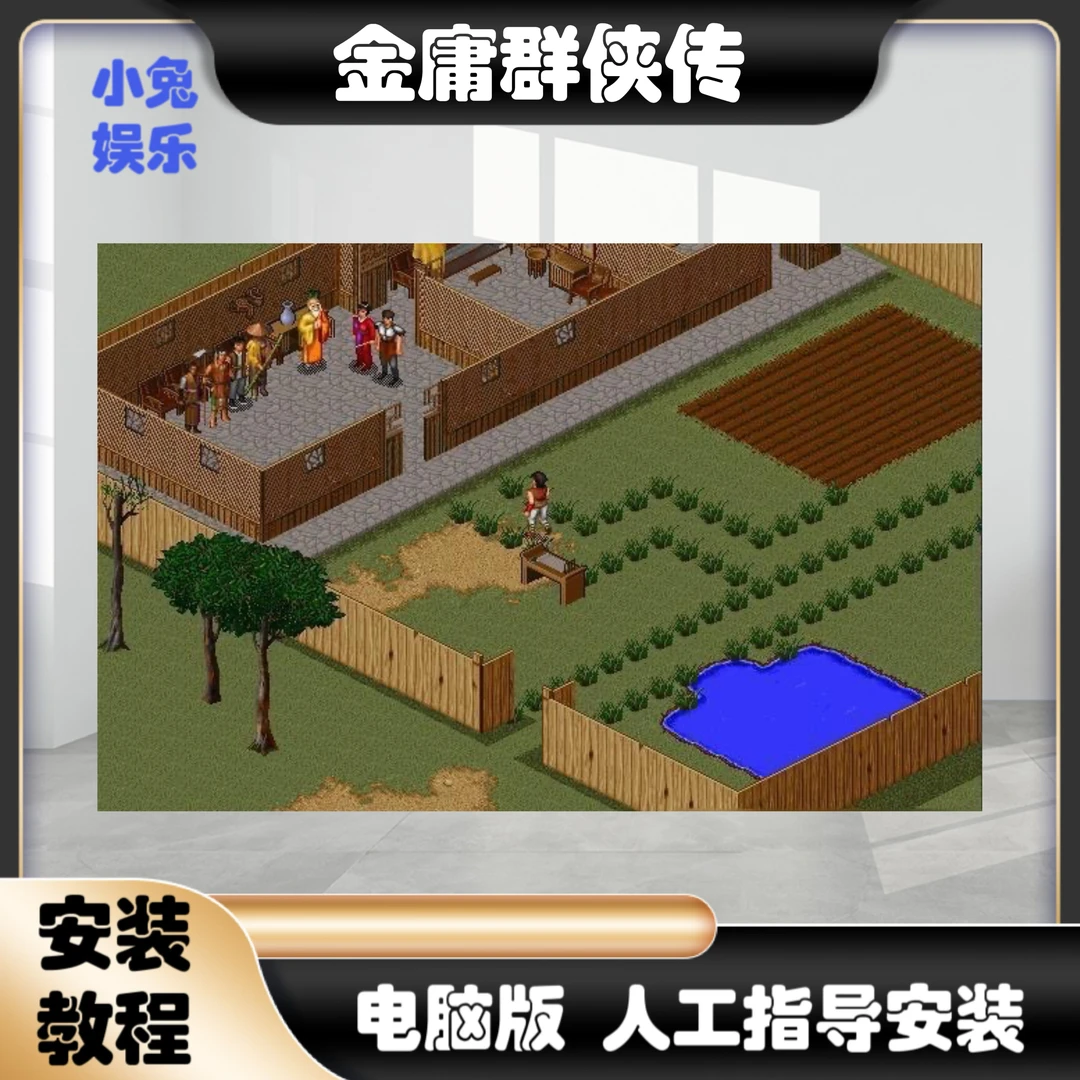 金庸群侠传12部合集+重置版电脑办公耗材相关服务专业高效