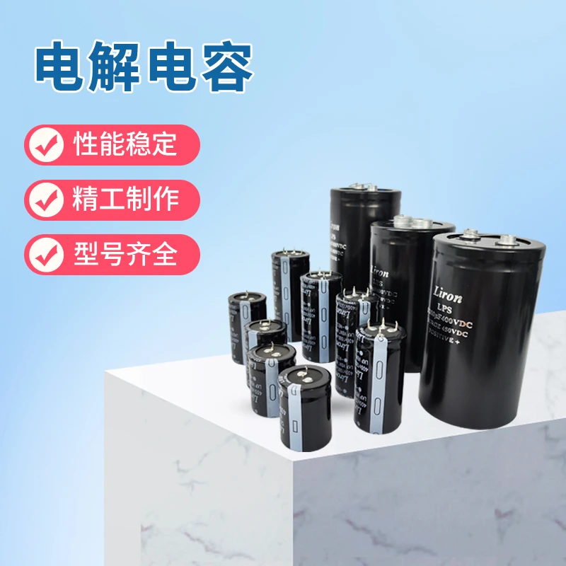 HAIDESEN变频器电解电容 滤波稳电压400v大功率工控设备维护使用