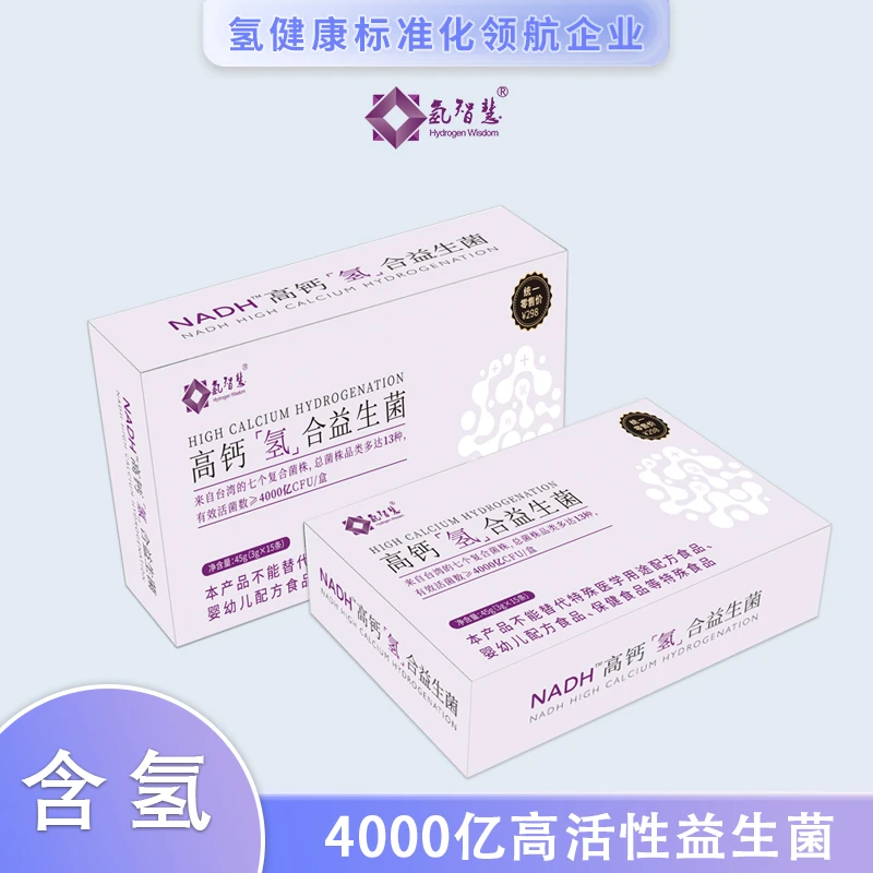 高钙氢合益生菌益生菌粉益生元调理儿童成人肠胃益生菌