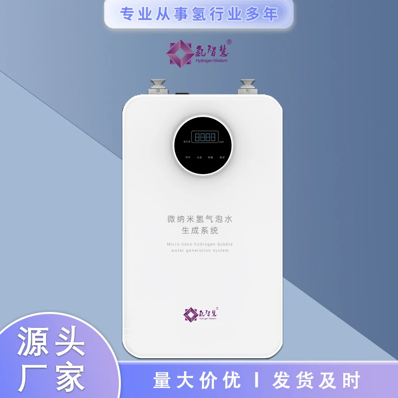 氢智慧—微纳米气泡生成器