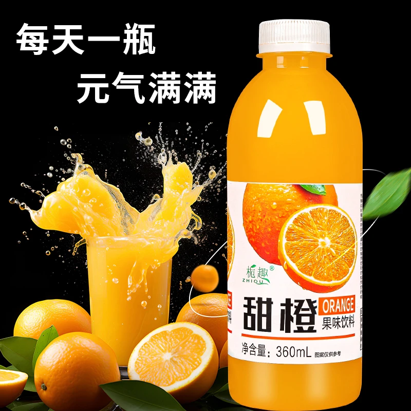 【抢12瓶】好喝不贵鲜橙果汁饮料批发360ml 瓶装橙子果味正品促销价