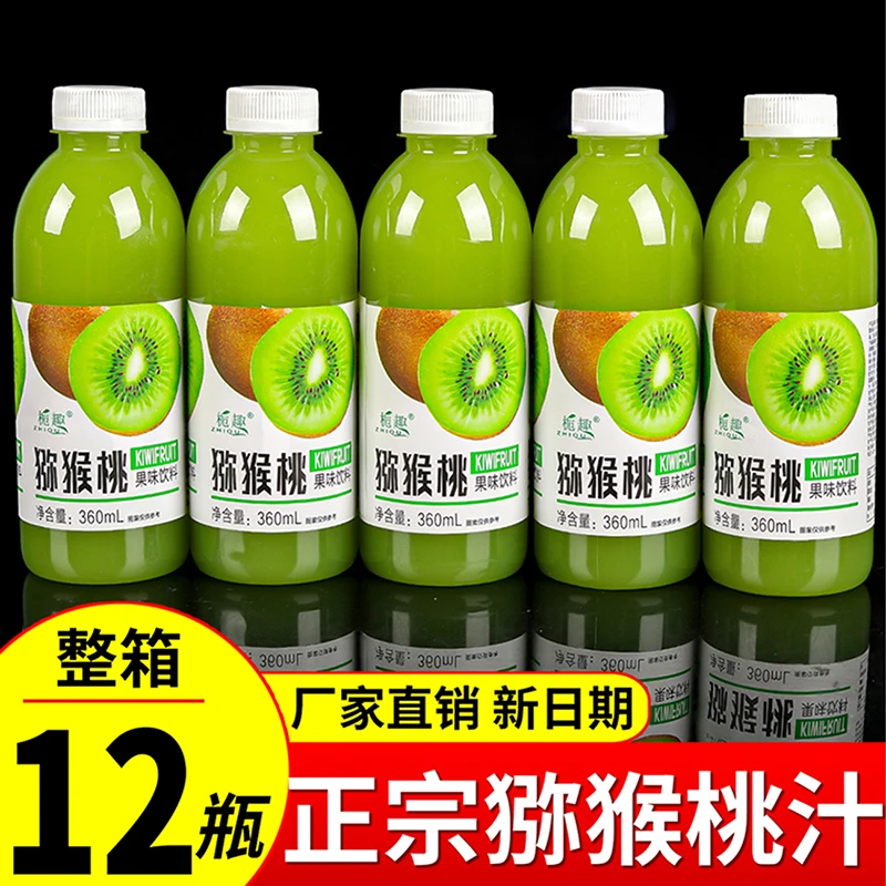 【12瓶福利】猕猴桃果汁饮料360ml/一整箱特价批发网红饮料餐饮饮料