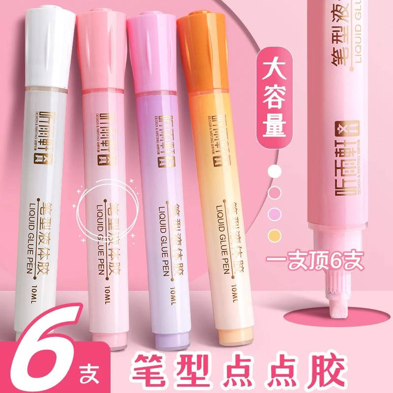 大容量新款点点胶可爱ins笔形手帐胶水笔点胶笔手工幼儿园高粘性