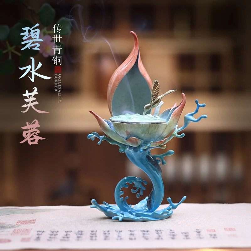 碧水芙蓉青铜创意盘香炉家用室内沉香檀香茶道玄关摆件香道香薰炉