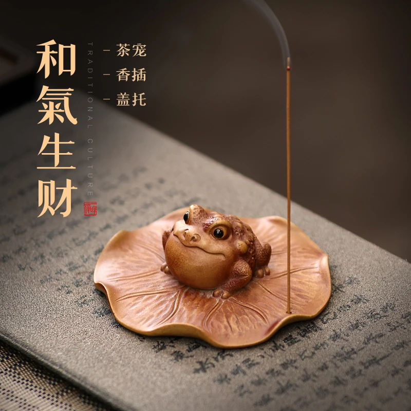 青蛙荷叶紫砂茶宠茶桌线香插香炉家用室内壶盖托茶盘小摆件香薰