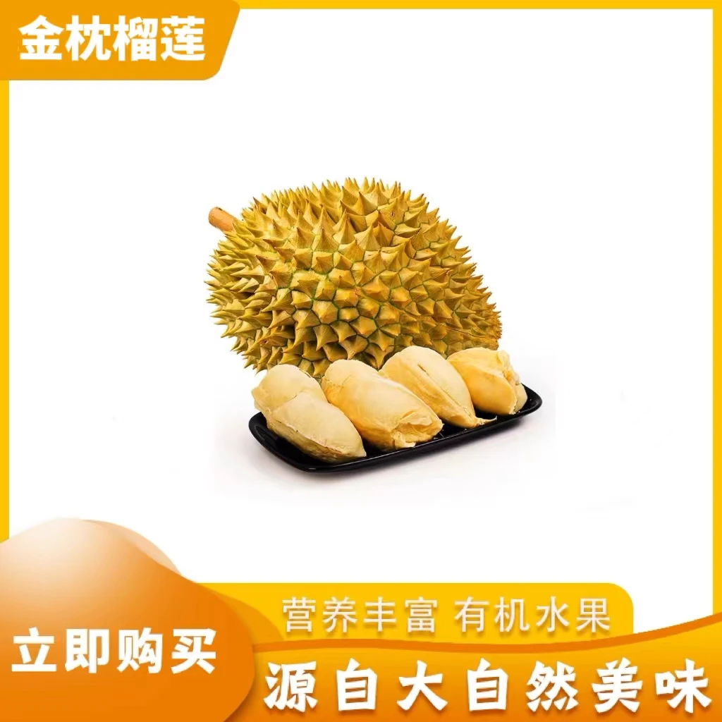 (仙罗泰A果40%以上出肉)正宗泰国树熟金枕榴莲干包——杭州同城小时达