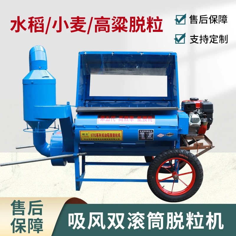 城北城北吸风双滚筒脱粒机水稻高粱小麦脱谷机农用家用油电两用
