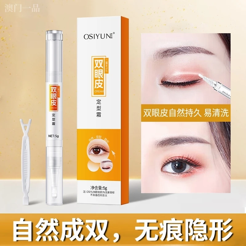双眼皮定型霜自然无痕隐形胶水眼皮下垂持久防水贴双面大眼学生