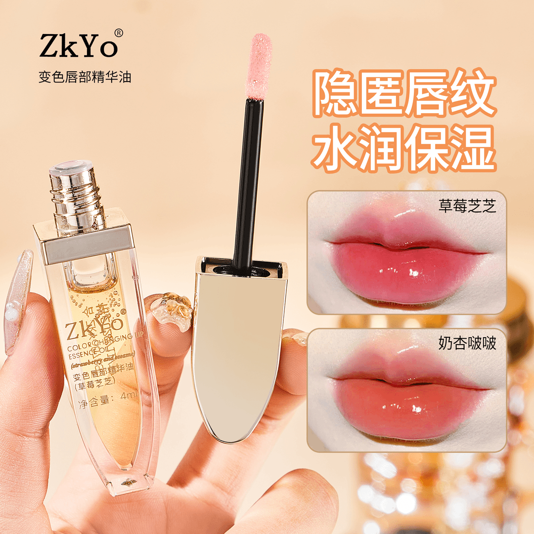 小树淡纹变色美唇部精华油滋润温变口红不沾杯不掉色润唇膏护唇油
