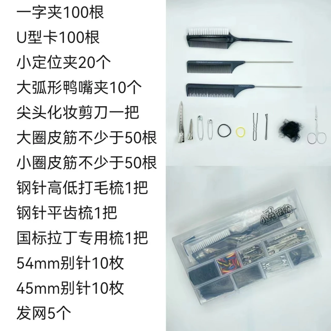 化妆师发夹皮筋梳子工具收纳盒发美发大容量便携式新手手工半永久