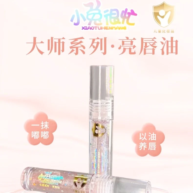 小兔很忙【小金盾】唇油 叠涂细闪 水光滋润玻璃嘟嘟镜面唇釉不黏嘴